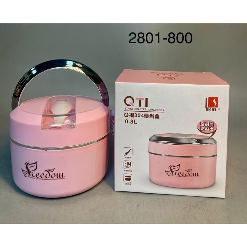 SMP QTI LUNCH BOX 0.8LITRE 2801-800